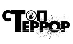 1675536411_papik-pro-p-stop-terrorizm-risunok-10